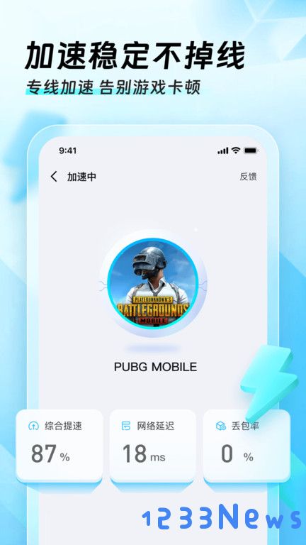 迅猛兔加速器app下载安装