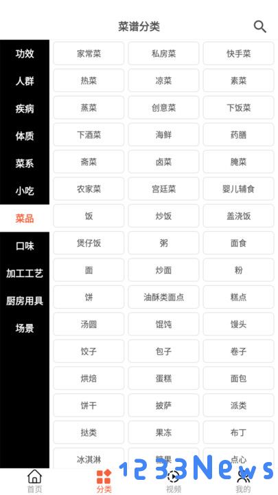 微小厨app下载