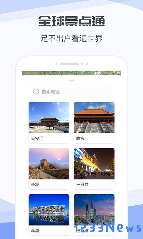 3d互动街景地图最新版下载