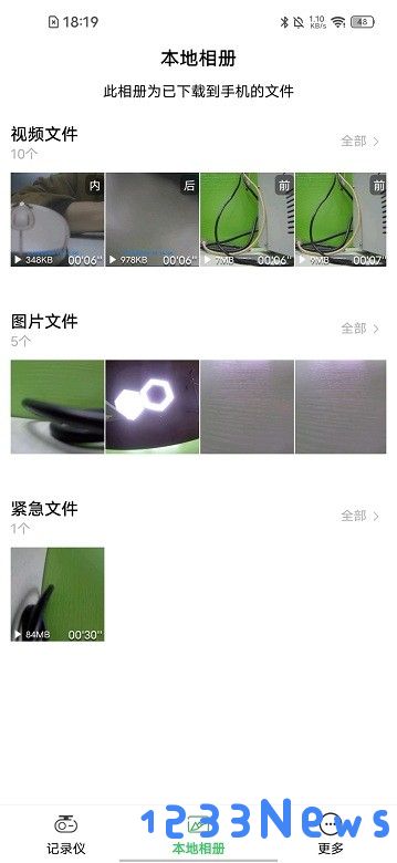 优车智联app下载