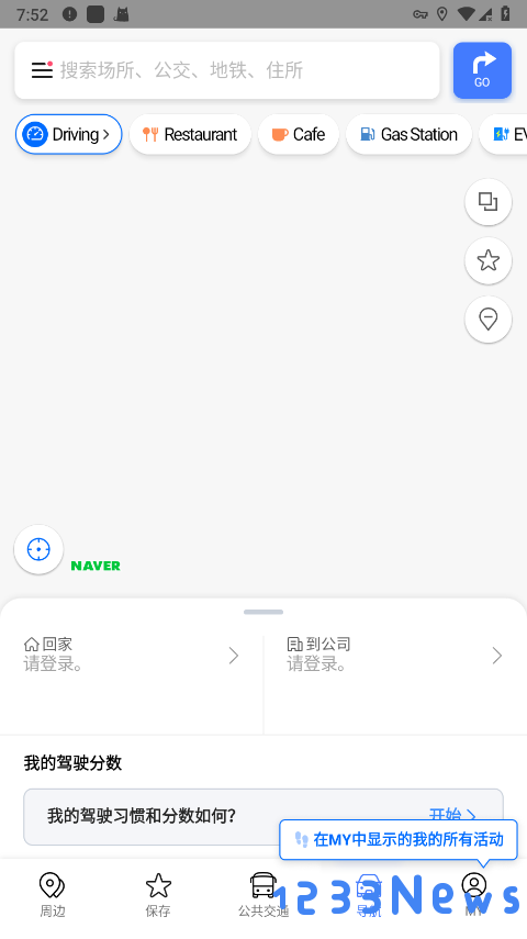 naver地图最新中文版下载