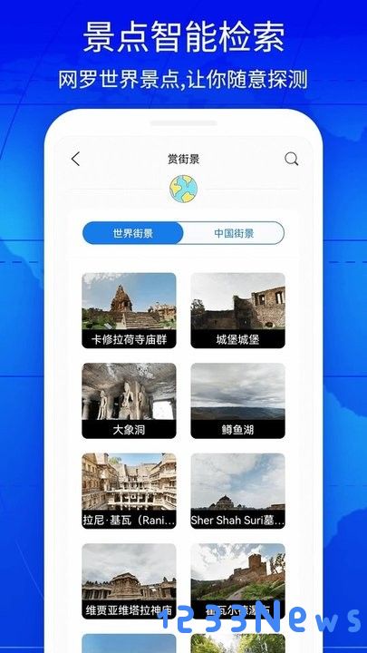 奥维3D实景互动地图app下载