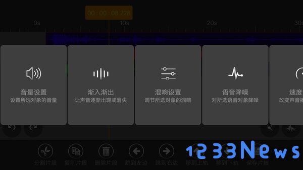 音频编辑器软件下载