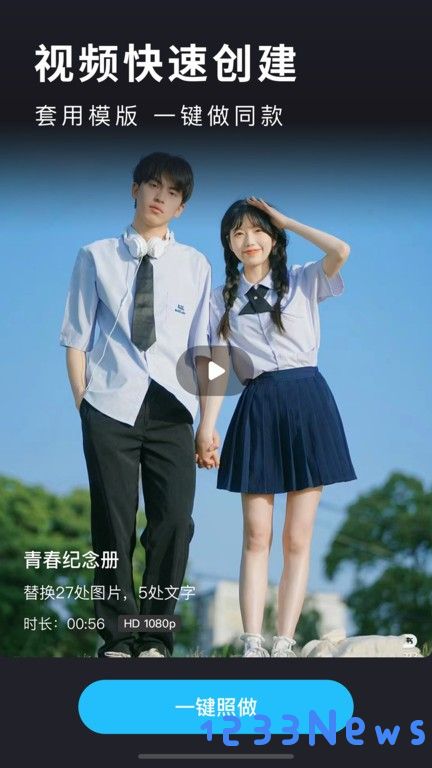 汇声绘影app下载