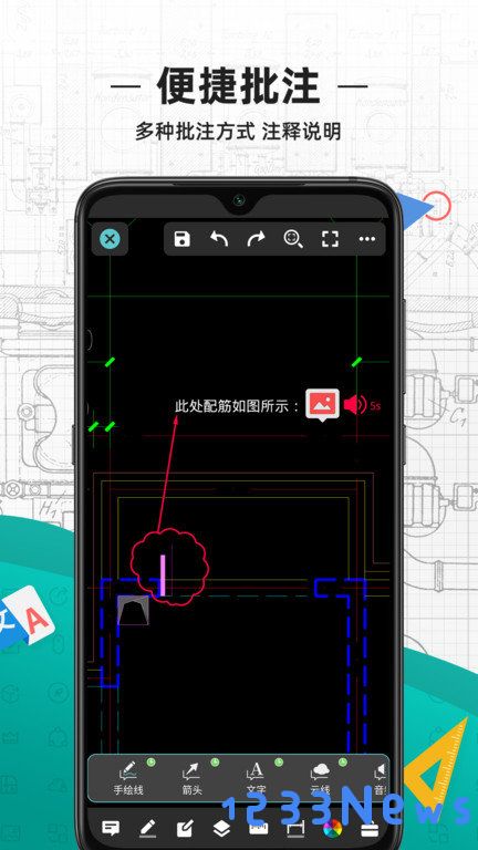 手机版天正cad软件下载