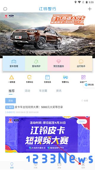 江铃智行注册方法