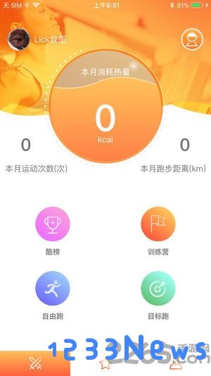 酷榜app