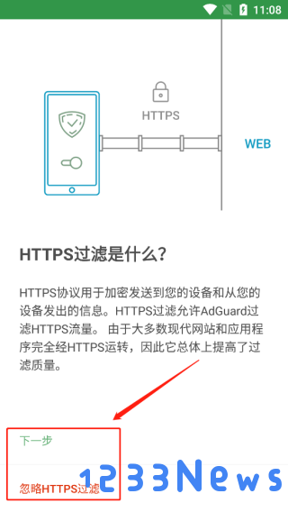 adguard广告拦截器设置教程