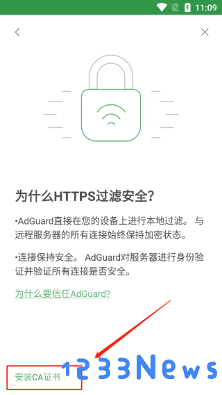 adguard广告拦截器设置教程