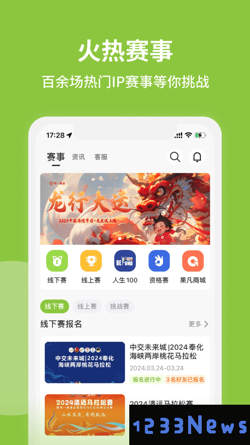 第一赛道app下载