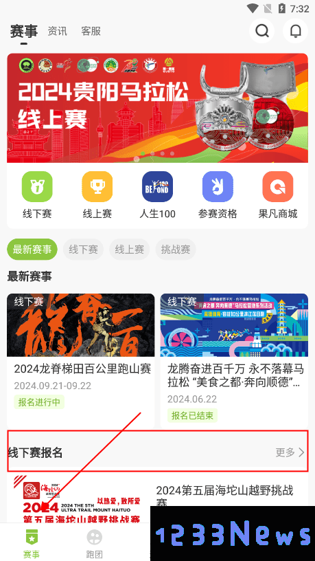 第一赛道app教程