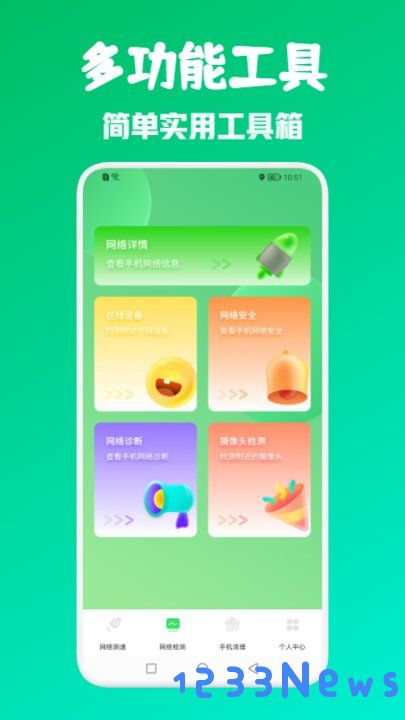 网络引擎测速app下载