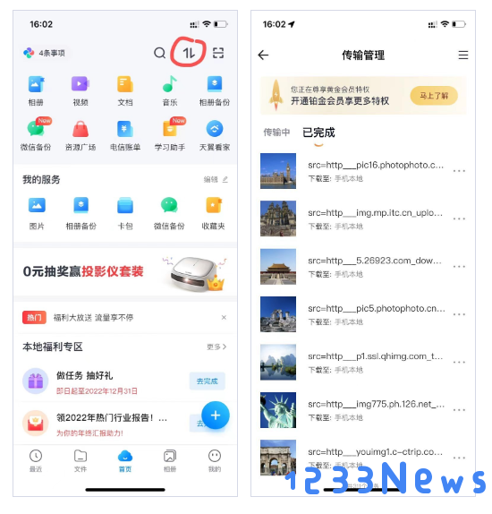 天翼云盘下载的文件在手机什么位置