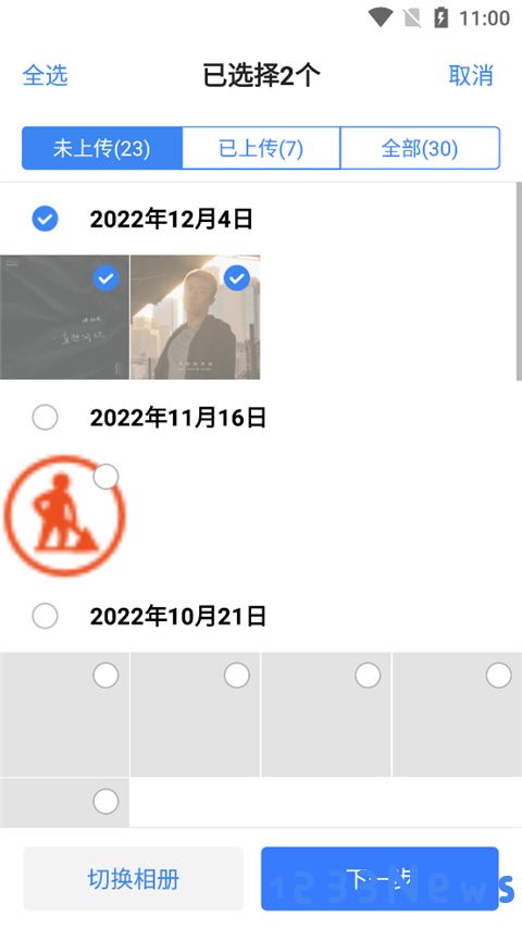 天翼云盘怎么上传文件