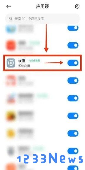 小米应用市场怎么设置密码