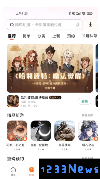 小米应用市场app下载安装