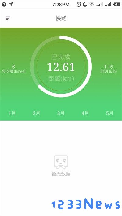 跑动石大app下载