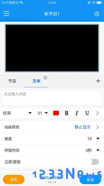 屏掌控单色版下载