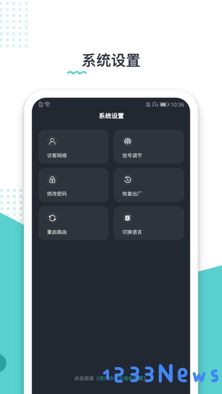 路由配置app下载