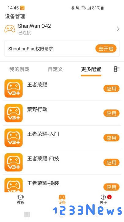 shootingplus下载中心