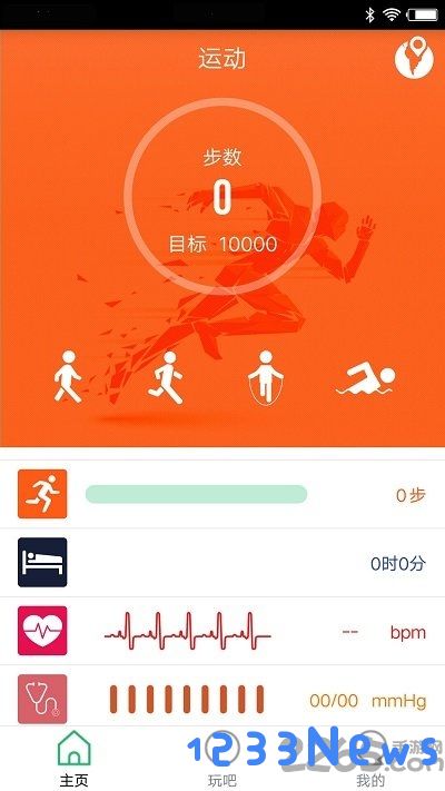 flagfit2app下载