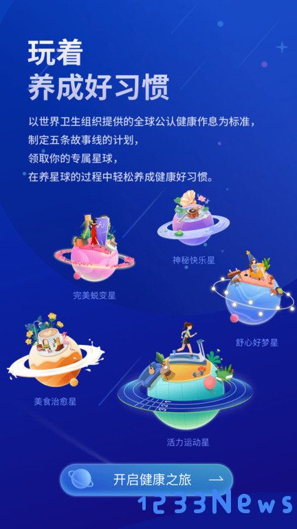 好享瘦app下载并安装到手机
