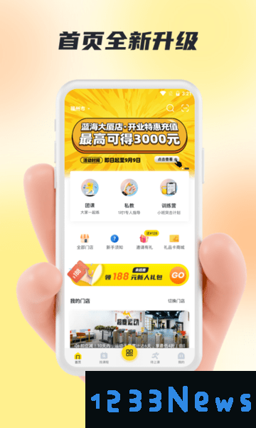 超鹿运动最新版下载
