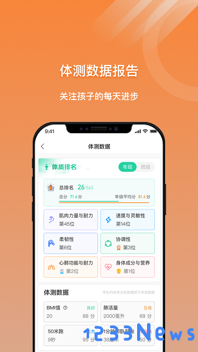 小猴运动手机版下载