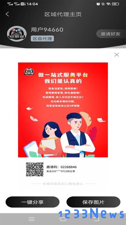 冠思途台球软件下载