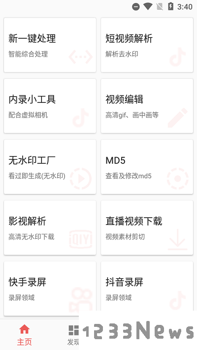 一媒体app下载