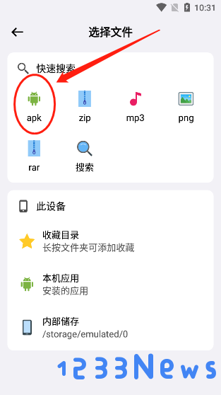 蓝云app怎么上传文件