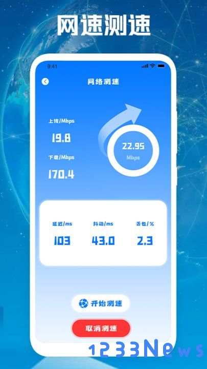 vv网络安全app下载