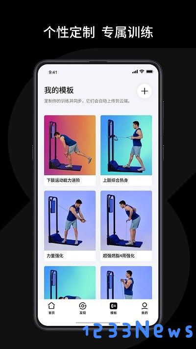 速境app下载