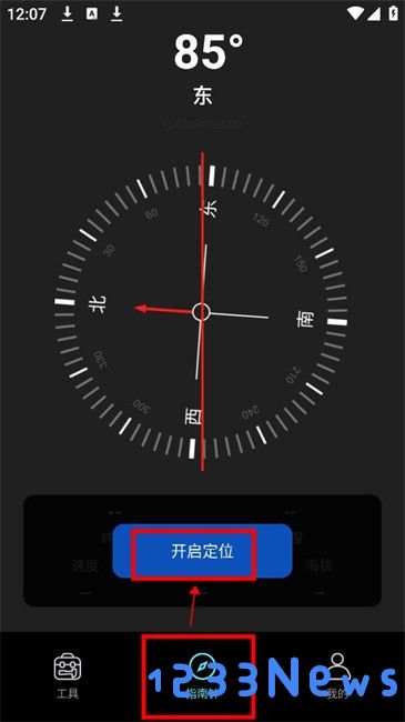 户外智能指南针使用方法