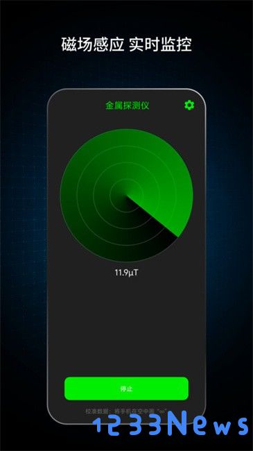 户外智能指南针工具