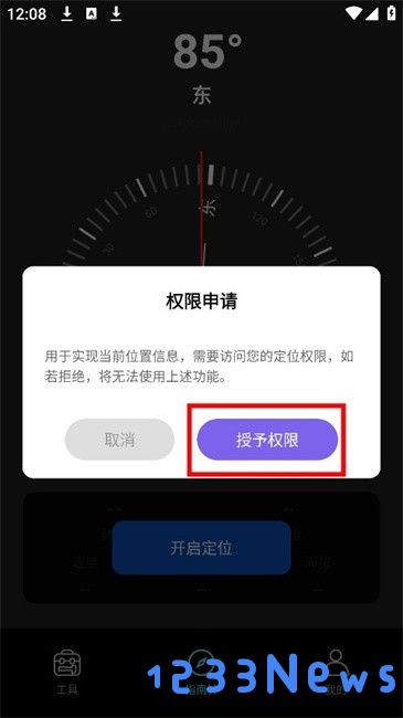 户外智能指南针使用方法