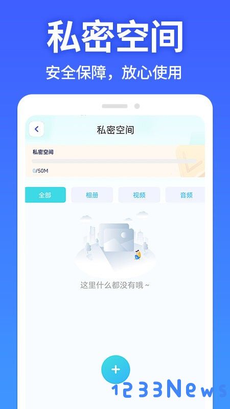 应用软件隐藏大师app下载