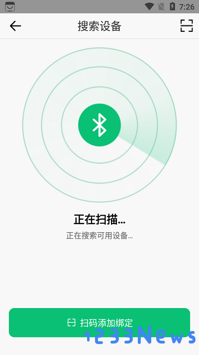 maswear智能手表app设置提醒教程
