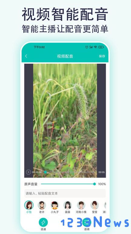 视频配音宝最新版本下载安装