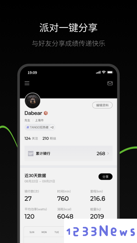 the tango官方下载