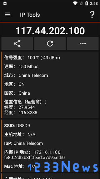 ip tools手机版使用教程