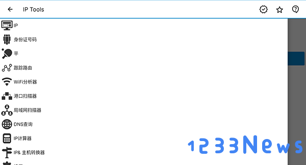 IP tools最新版怎么用