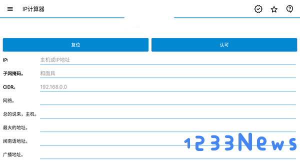 IP tools最新版怎么用