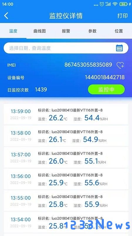 温湿度监控手机版下载