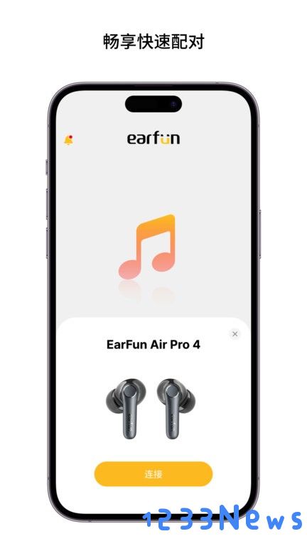 earfun丽耳app下载