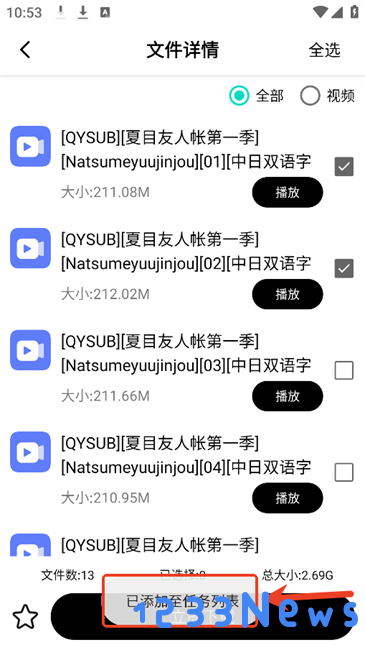 飞驰磁力下载器