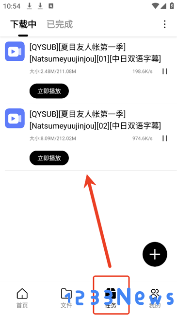 飞驰磁力下载器