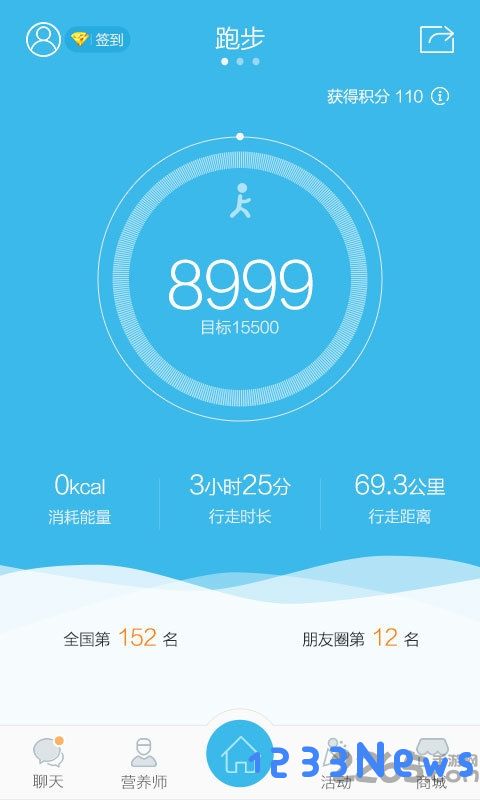 营动健康下载安装