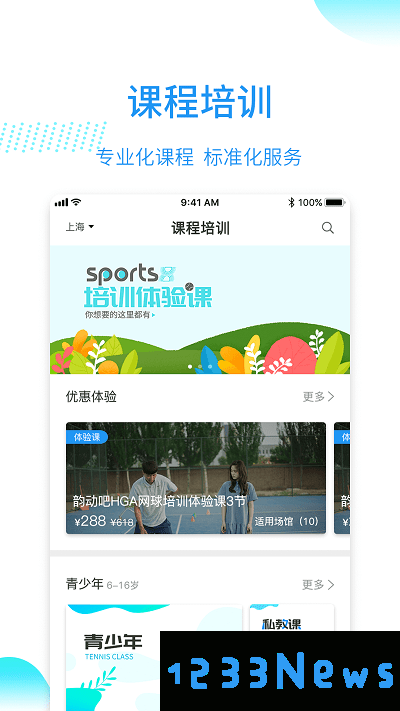 韵动吧手机版下载