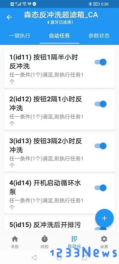 源来智能手机版下载